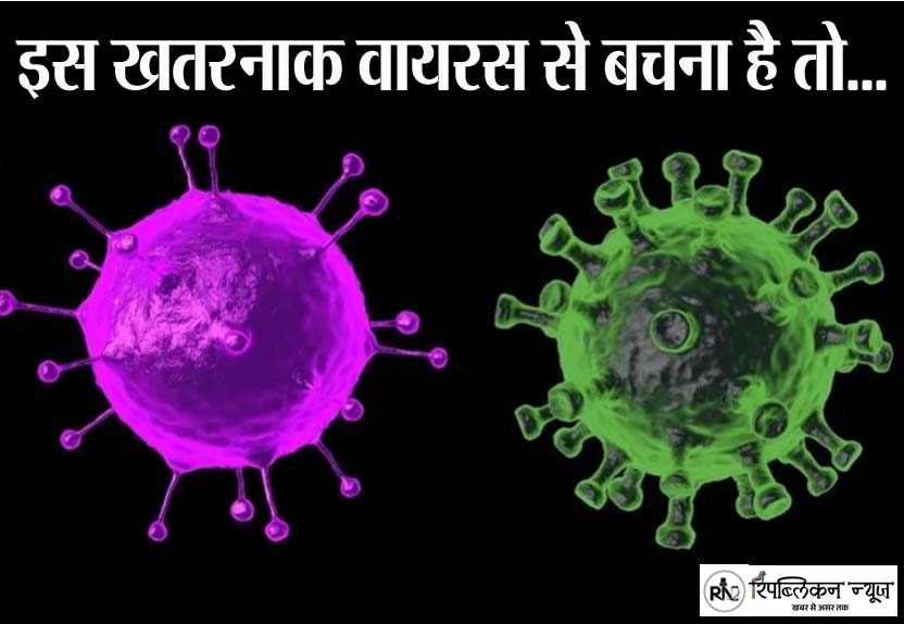 New Virus in india